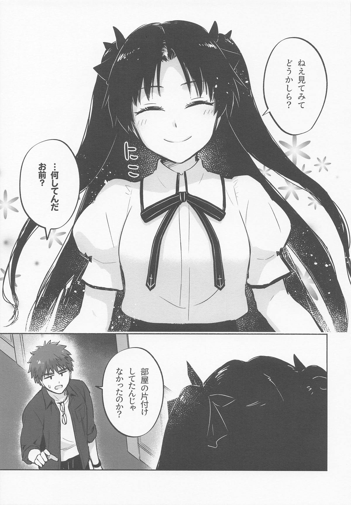 Return A Recollection - Page 9