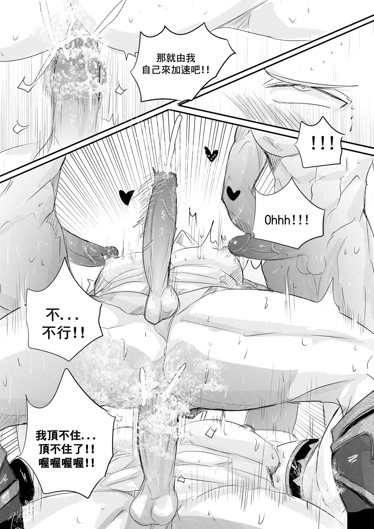 Genshin impact - Al Haitham Chapter - Page 23