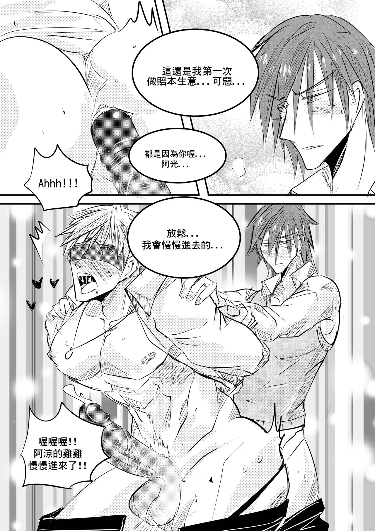 Classmate CN - Page 31