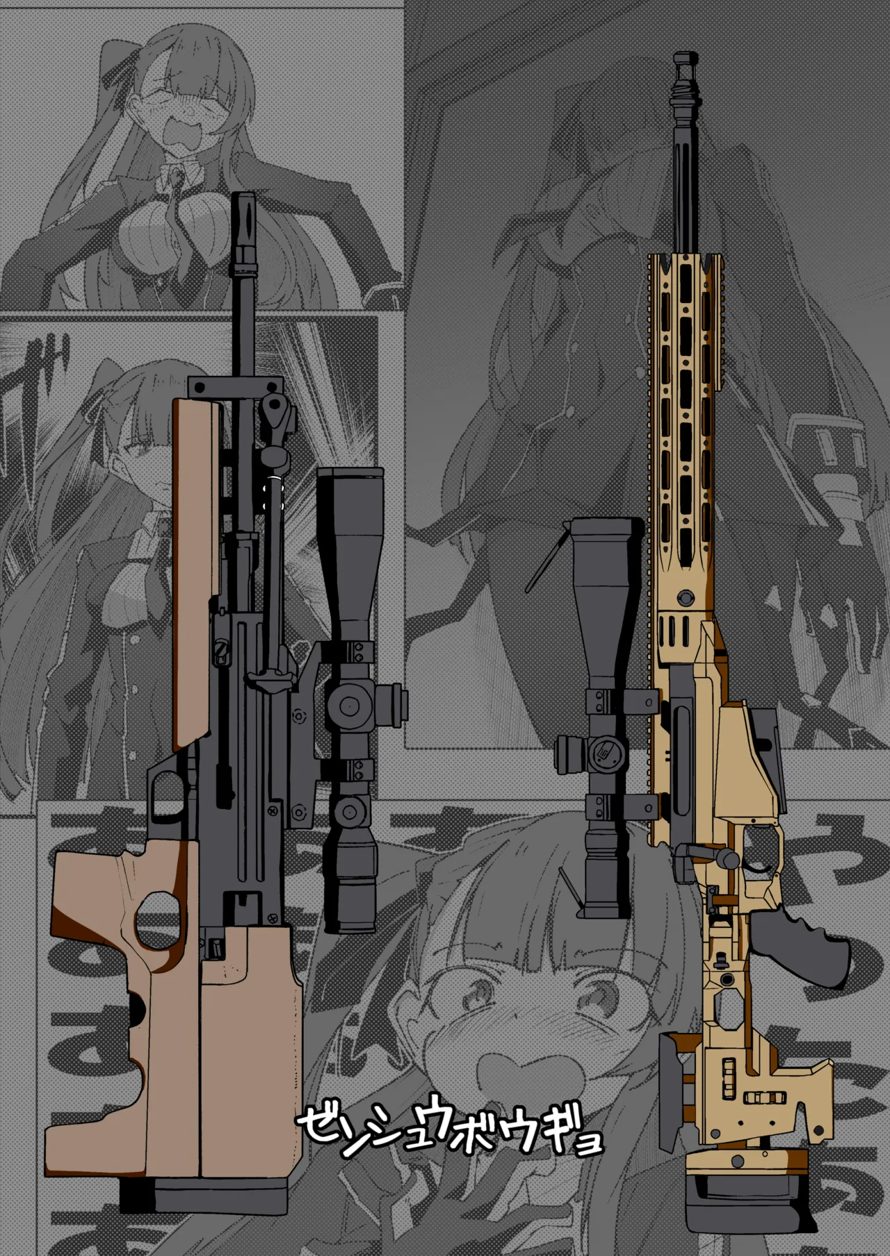 SNIPER-WA2000狙撃勝負 - Page 30