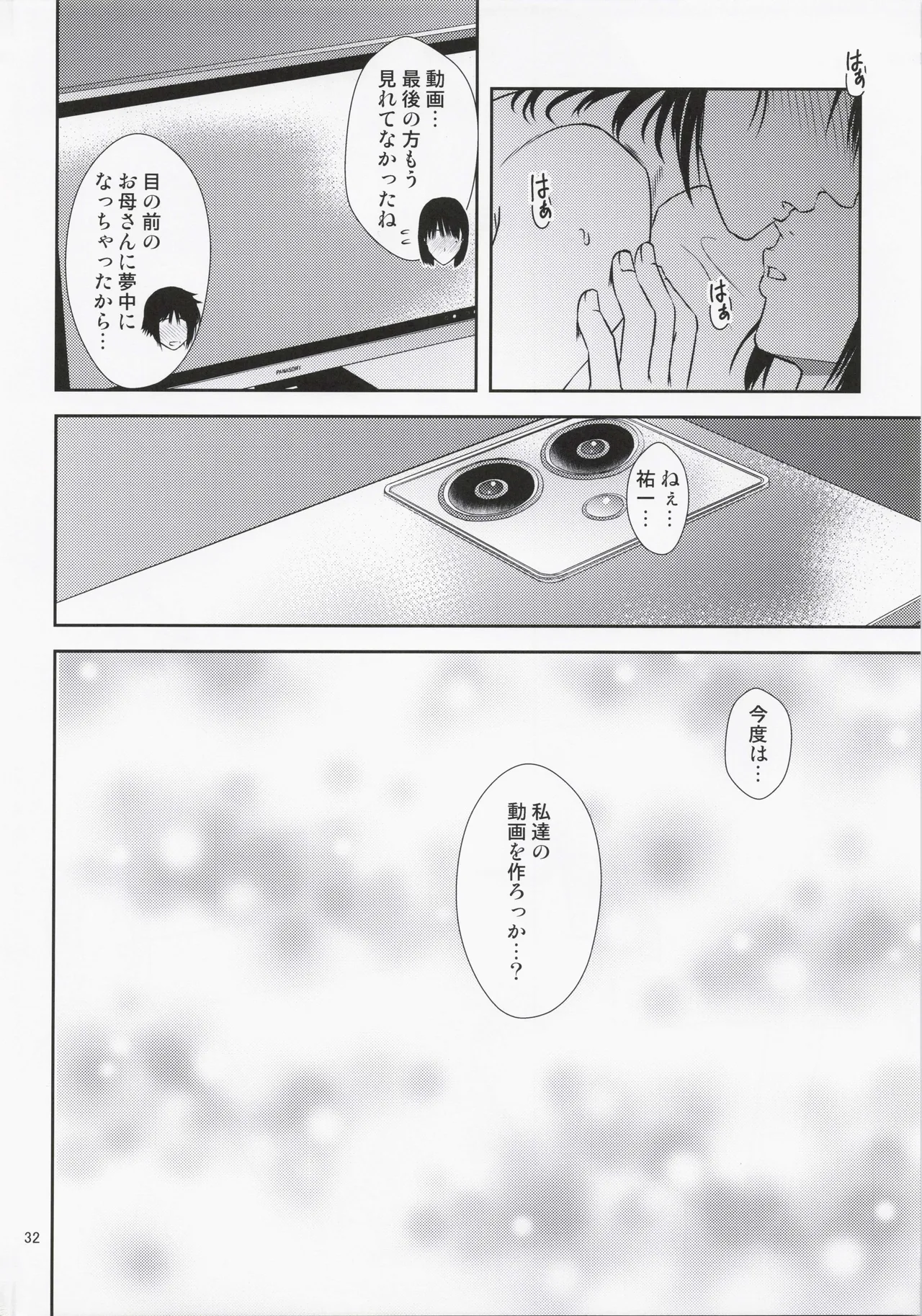 Boketsu o Horu 22 - Page 31
