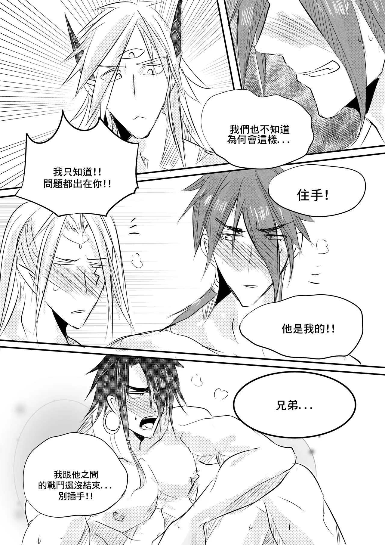 Devil and heroes CN - Page 28