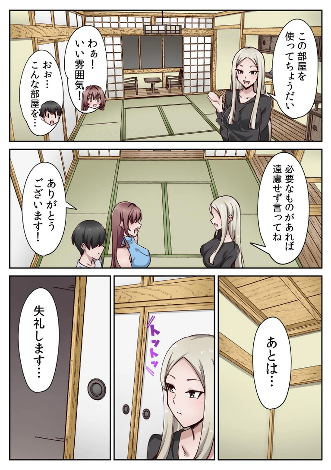 ハニカミの島～女だけの島と淫らなナラワシ～ 【フルカラー】【合本版】 第01巻 - Page 22