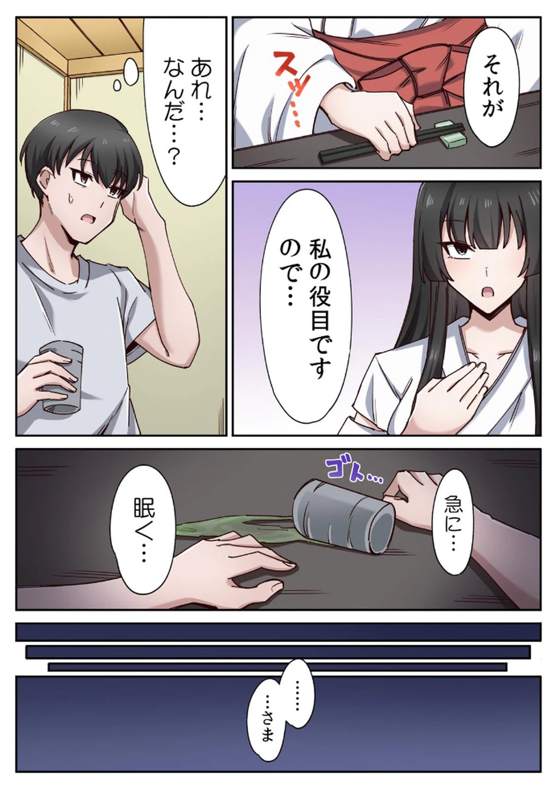 ハニカミの島～女だけの島と淫らなナラワシ～ 【フルカラー】【合本版】 第01巻 - Page 25