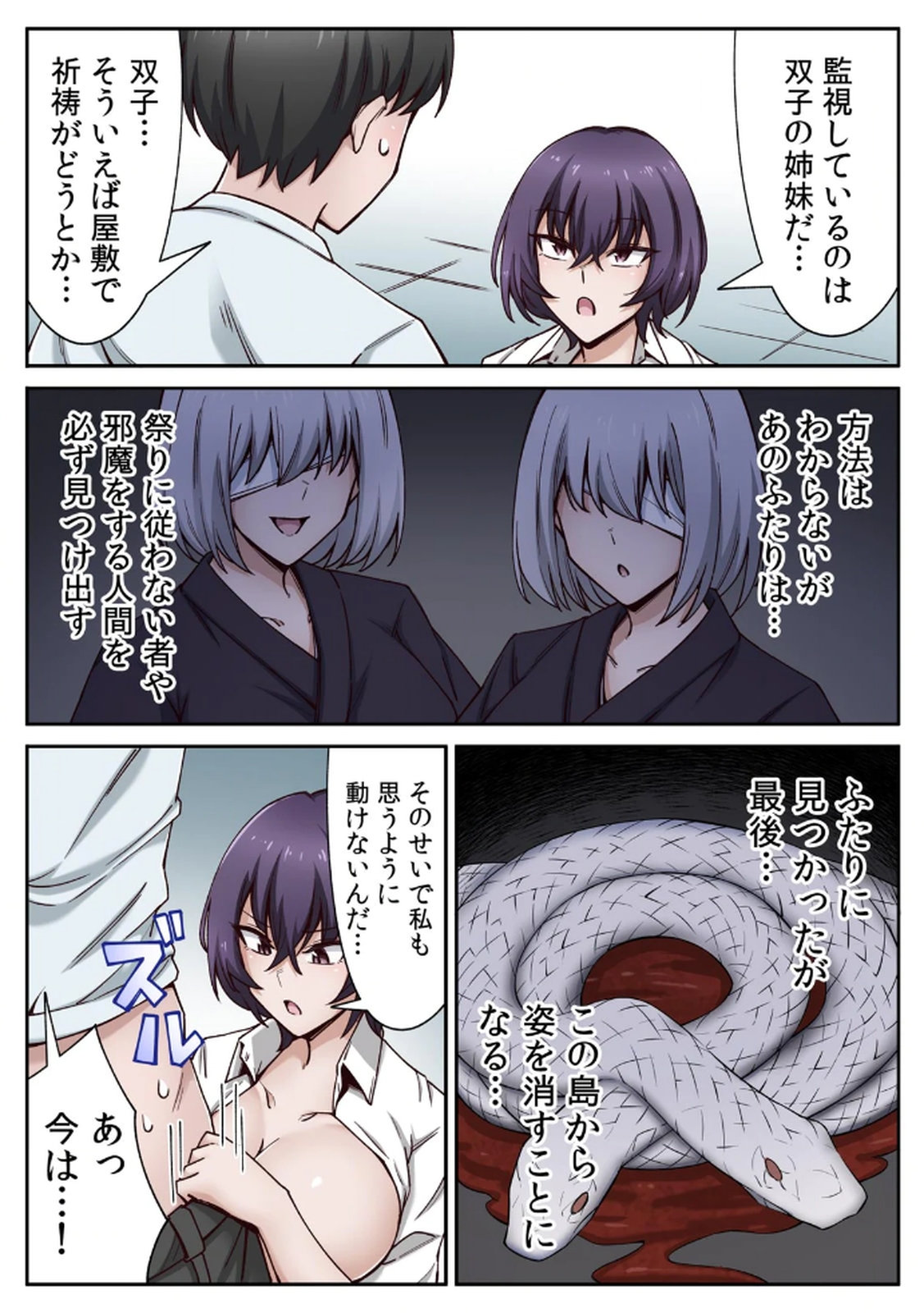 ハニカミの島～女だけの島と淫らなナラワシ～ 【フルカラー】【合本版】 第01巻 - Page 55