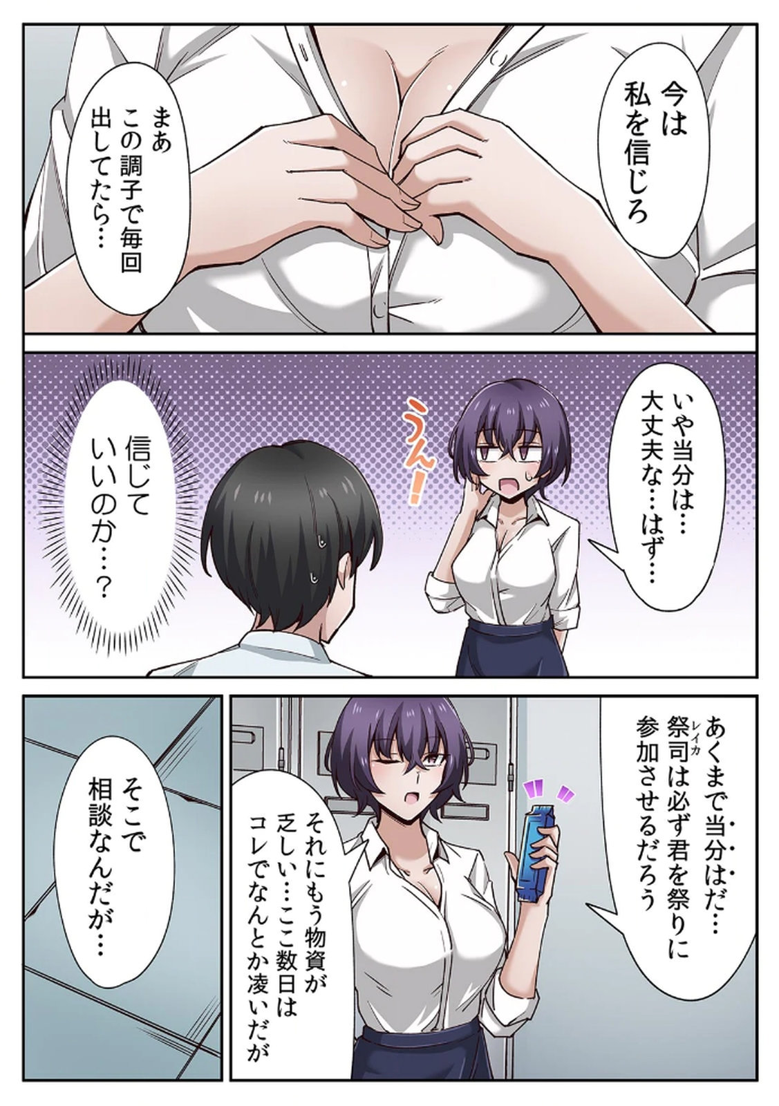 ハニカミの島~女だけの島と淫らなナラワシ~ 【フルカラー】【合本版】 第01巻 - Page 62