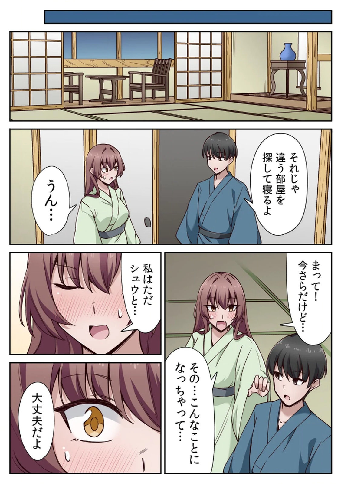 ハニカミの島～女だけの島と淫らなナラワシ～ 【フルカラー】【合本版】 第01巻 - Page 68