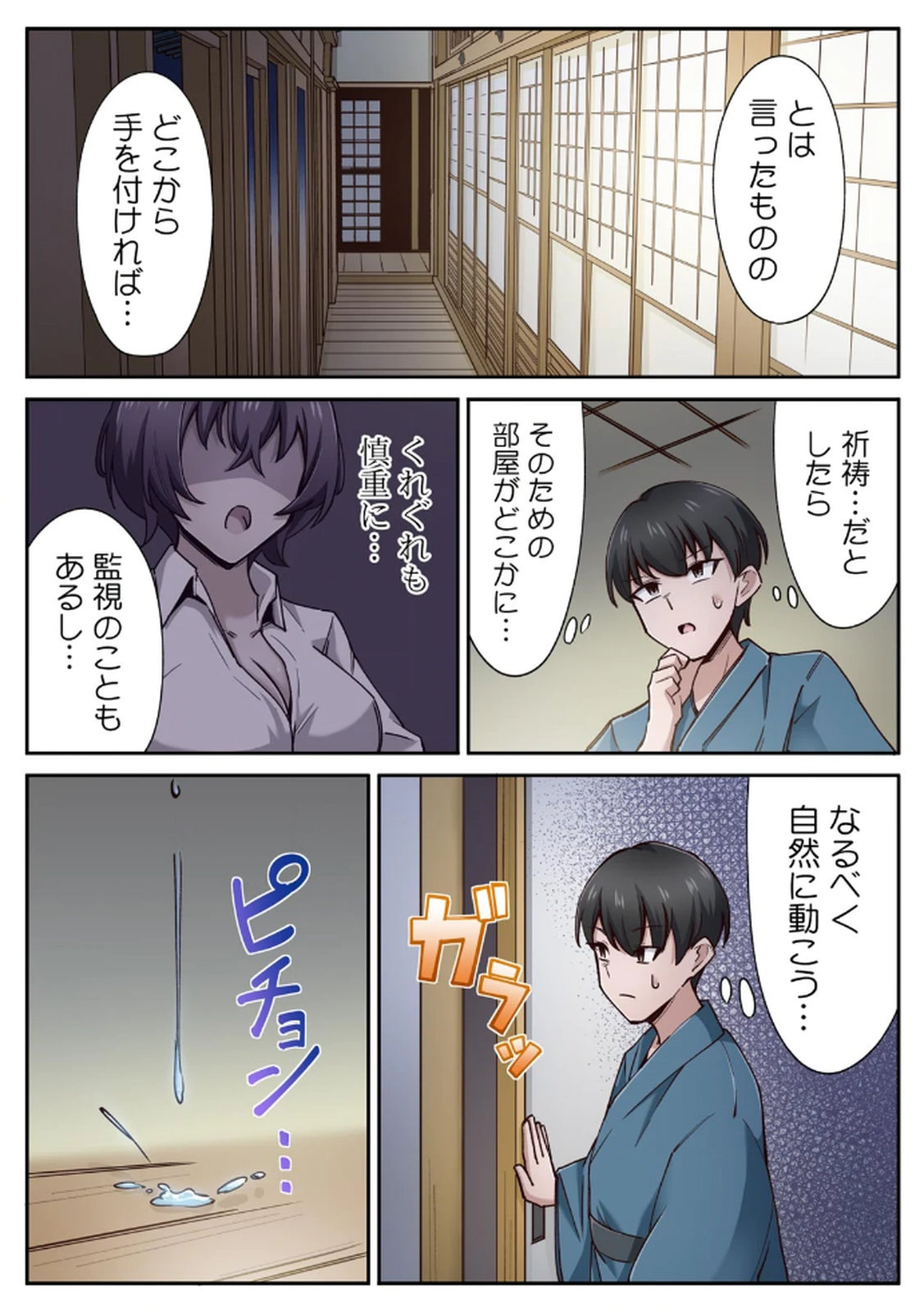 ハニカミの島～女だけの島と淫らなナラワシ～ 【フルカラー】【合本版】 第01巻 - Page 70