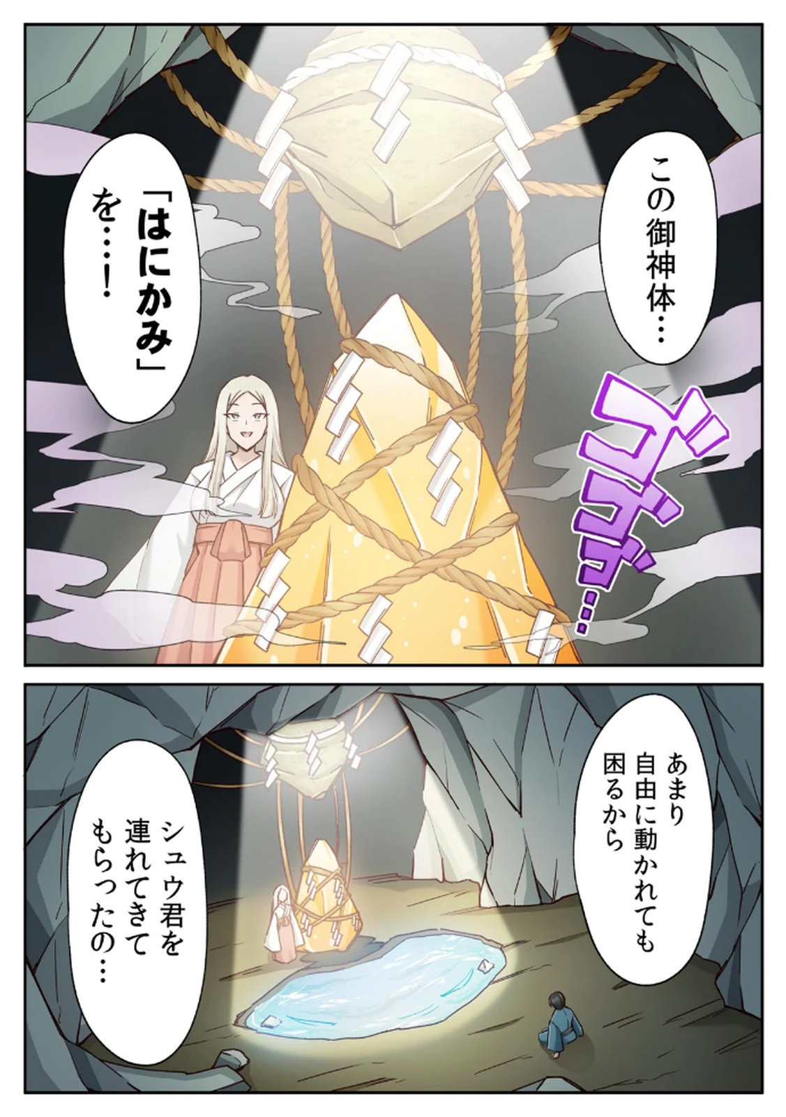 ハニカミの島～女だけの島と淫らなナラワシ～ 【フルカラー】【合本版】 第01巻 - Page 97