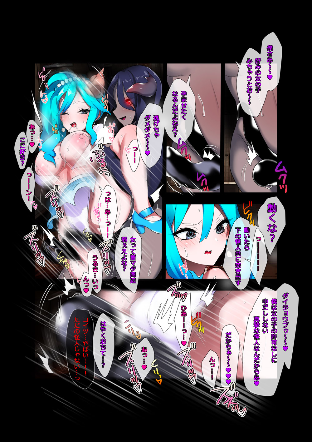 Cure KISS Marin - Page 6
