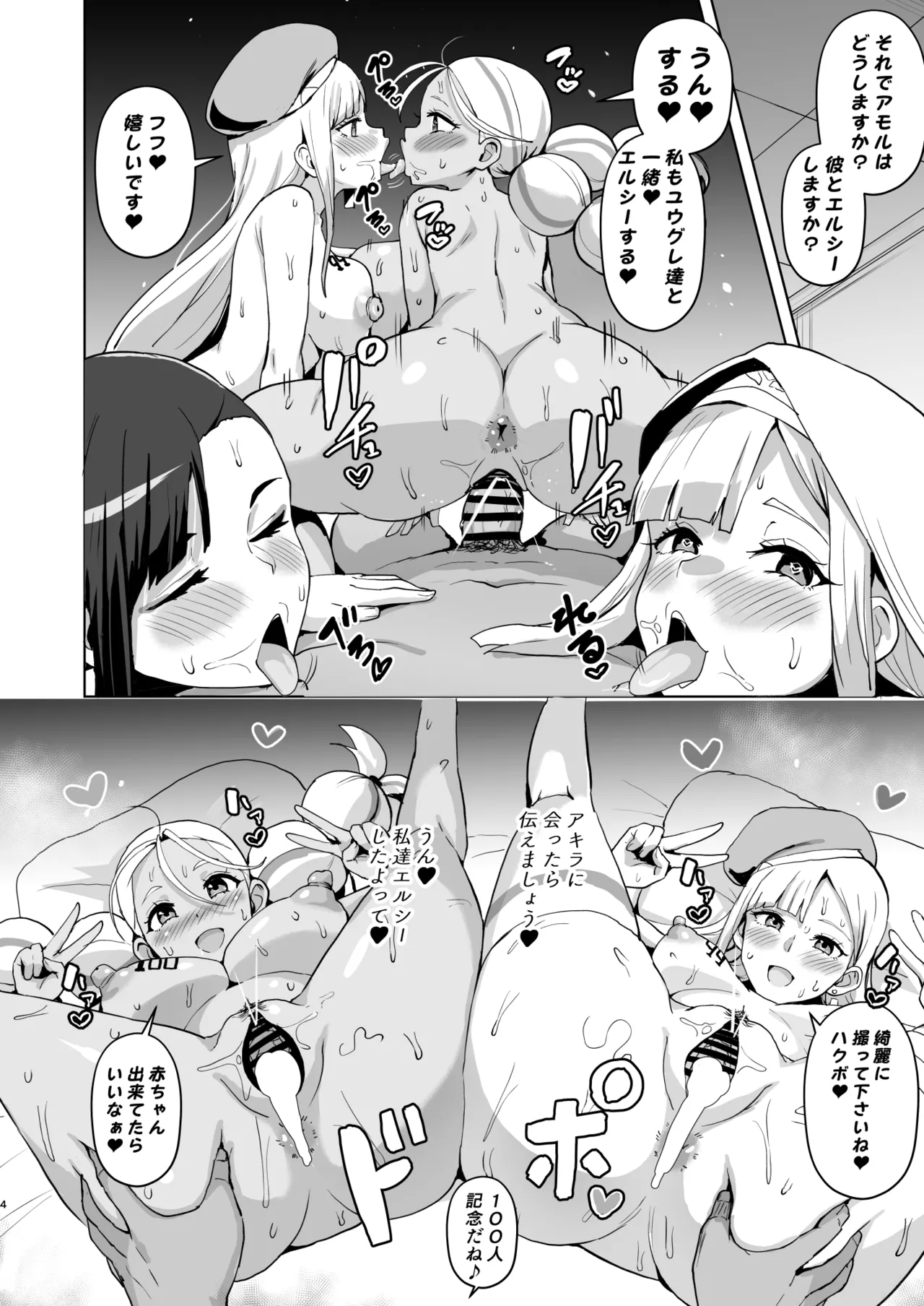 Preview page 4