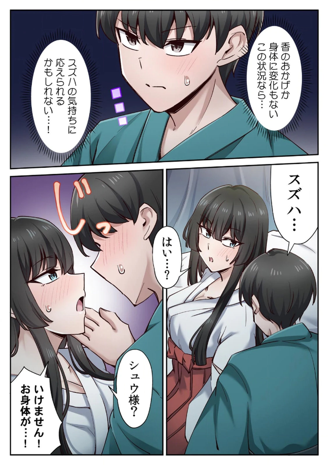 ハニカミの島～女だけの島と淫らなナラワシ～ 【フルカラー】【合本版】 第02巻 - Page 101