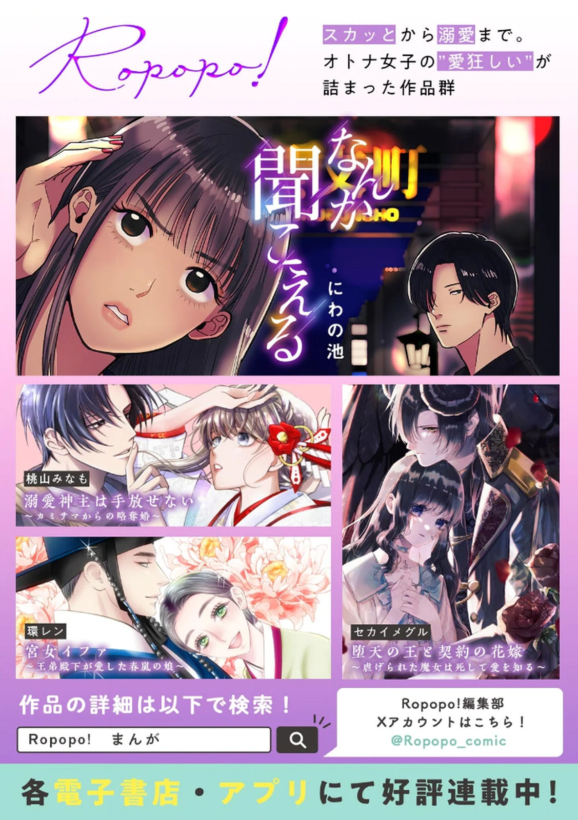 ハニカミの島～女だけの島と淫らなナラワシ～ 【フルカラー】【合本版】 第02巻 - Page 108