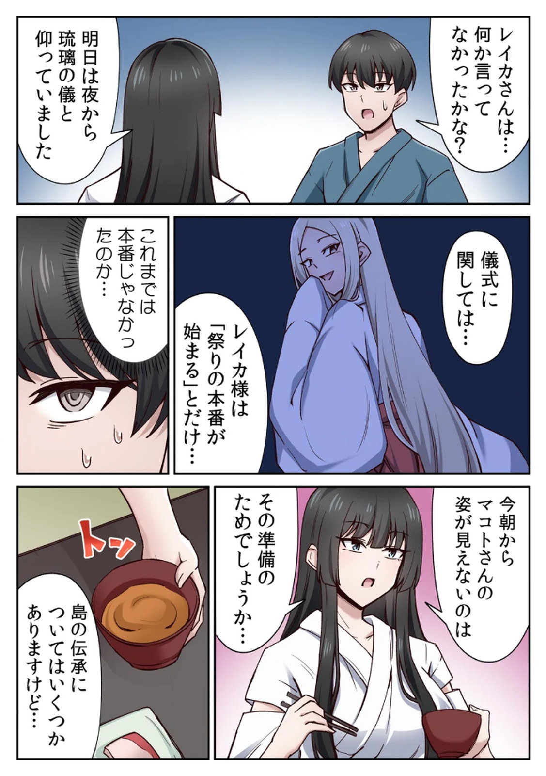 ハニカミの島～女だけの島と淫らなナラワシ～ 【フルカラー】【合本版】 第02巻 - Page 25