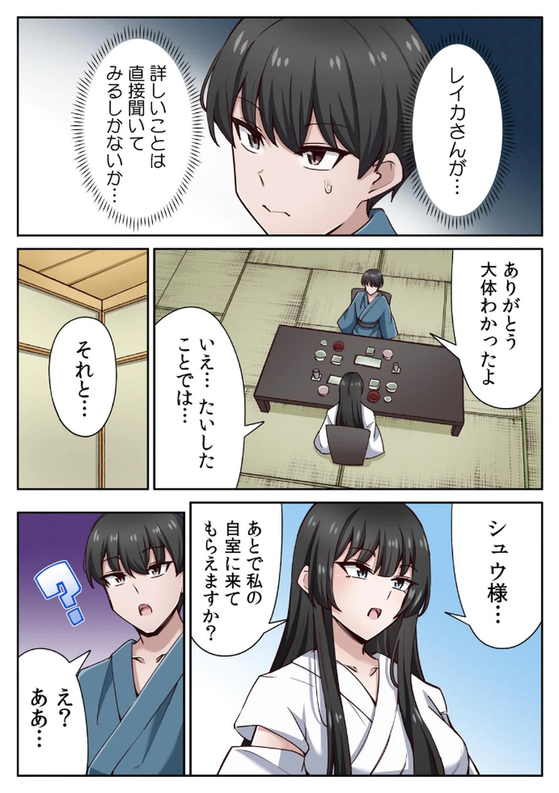 ハニカミの島～女だけの島と淫らなナラワシ～ 【フルカラー】【合本版】 第02巻 - Page 32
