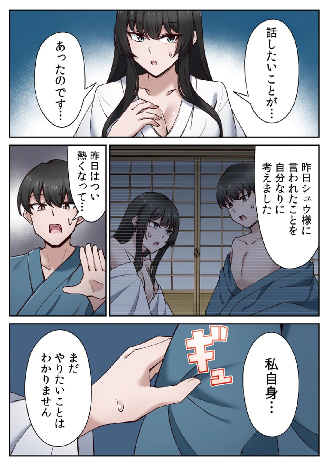 ハニカミの島～女だけの島と淫らなナラワシ～ 【フルカラー】【合本版】 第02巻 - Page 35