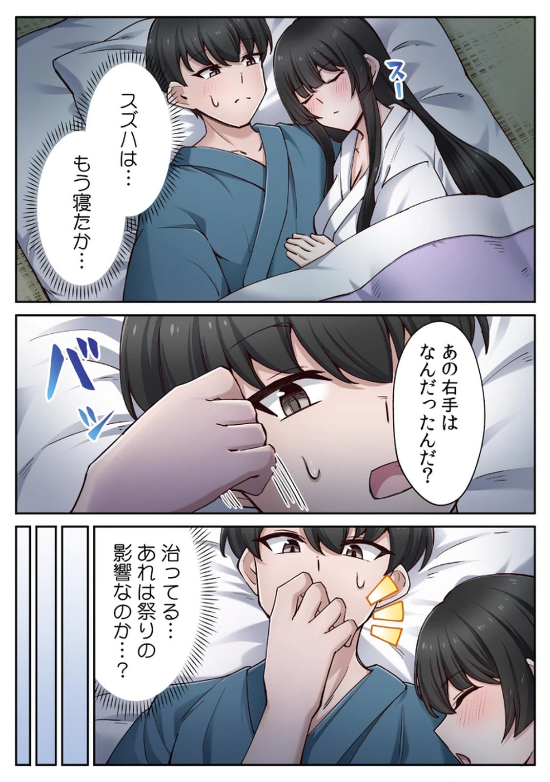 ハニカミの島～女だけの島と淫らなナラワシ～ 【フルカラー】【合本版】 第02巻 - Page 39