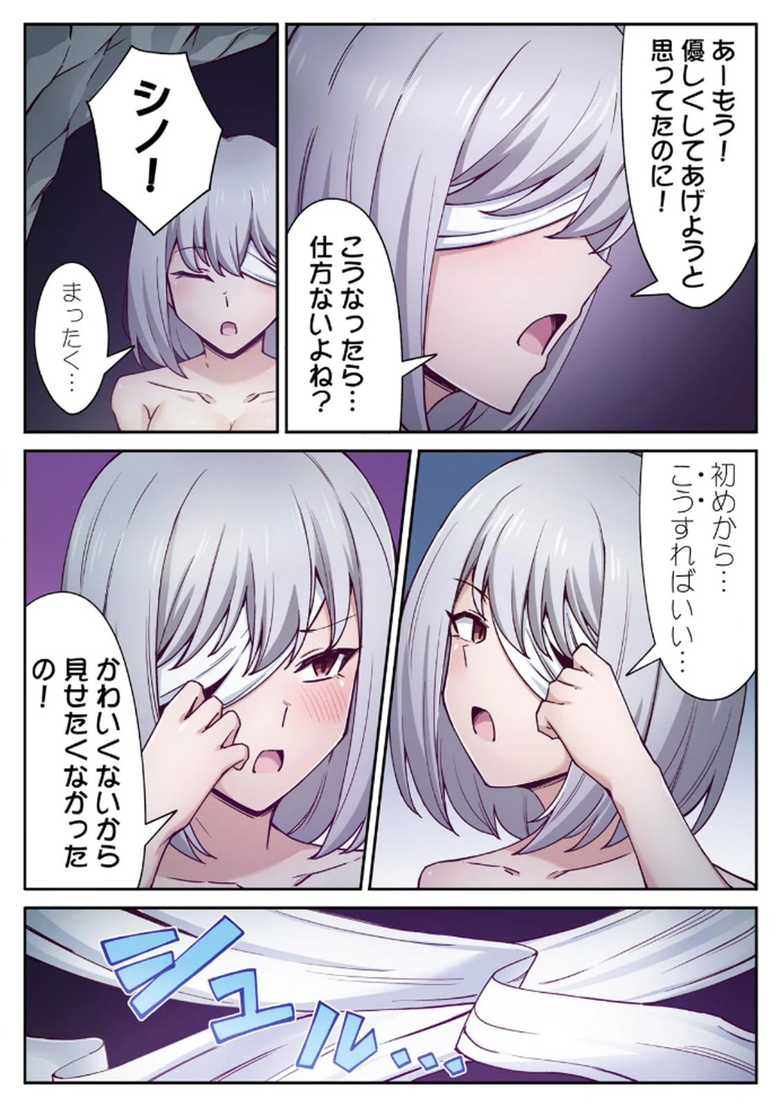 ハニカミの島～女だけの島と淫らなナラワシ～ 【フルカラー】【合本版】 第02巻 - Page 6