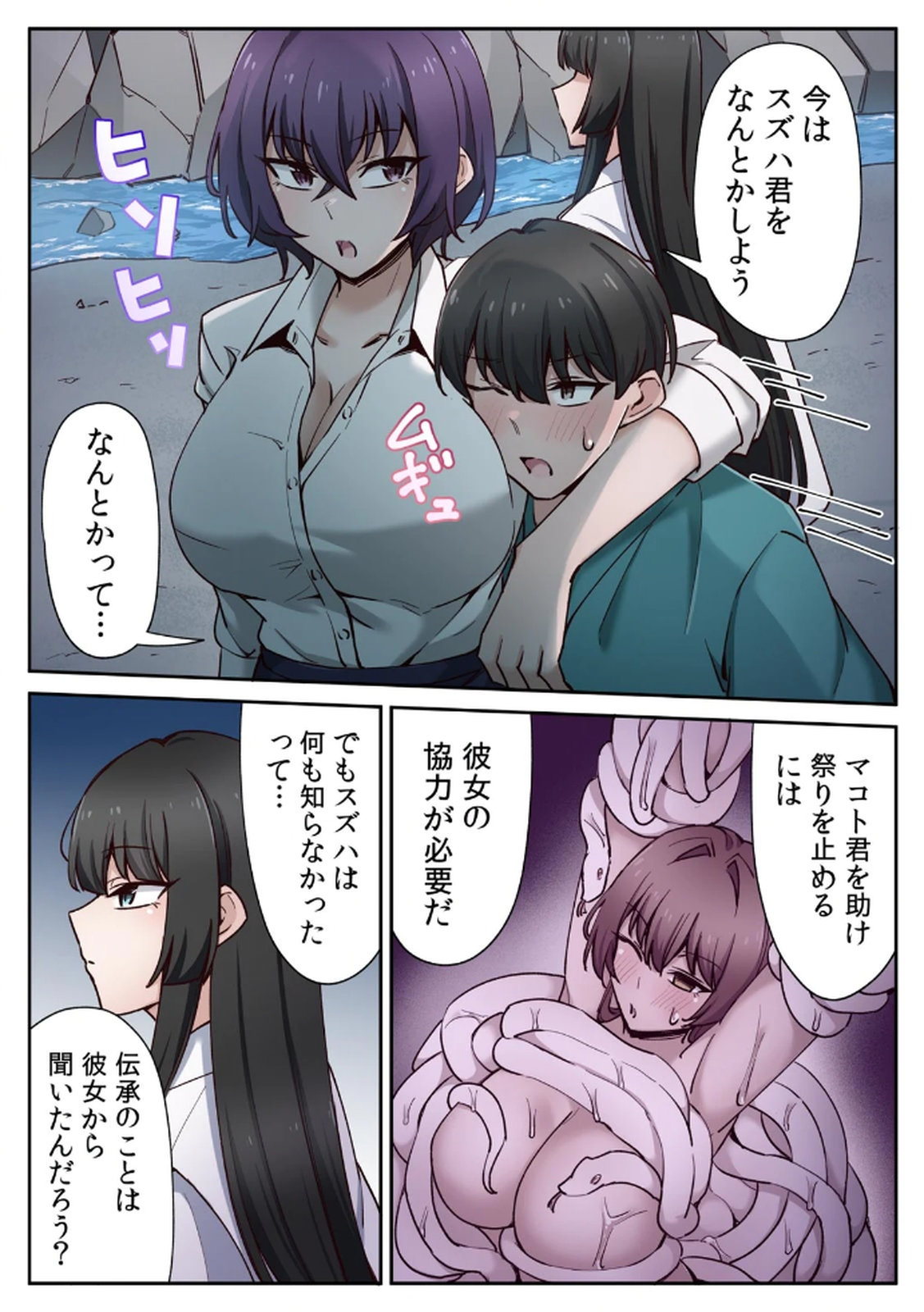ハニカミの島～女だけの島と淫らなナラワシ～ 【フルカラー】【合本版】 第02巻 - Page 93