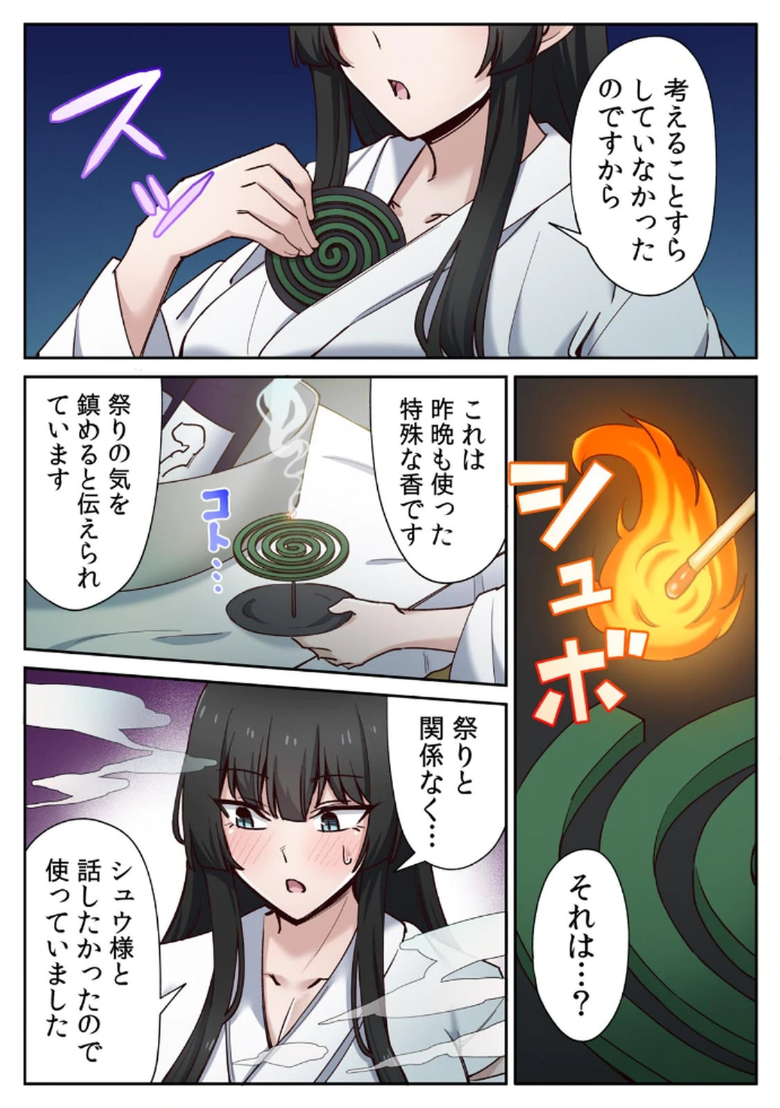 ハニカミの島～女だけの島と淫らなナラワシ～ 【フルカラー】【合本版】 第02巻 - Page 97