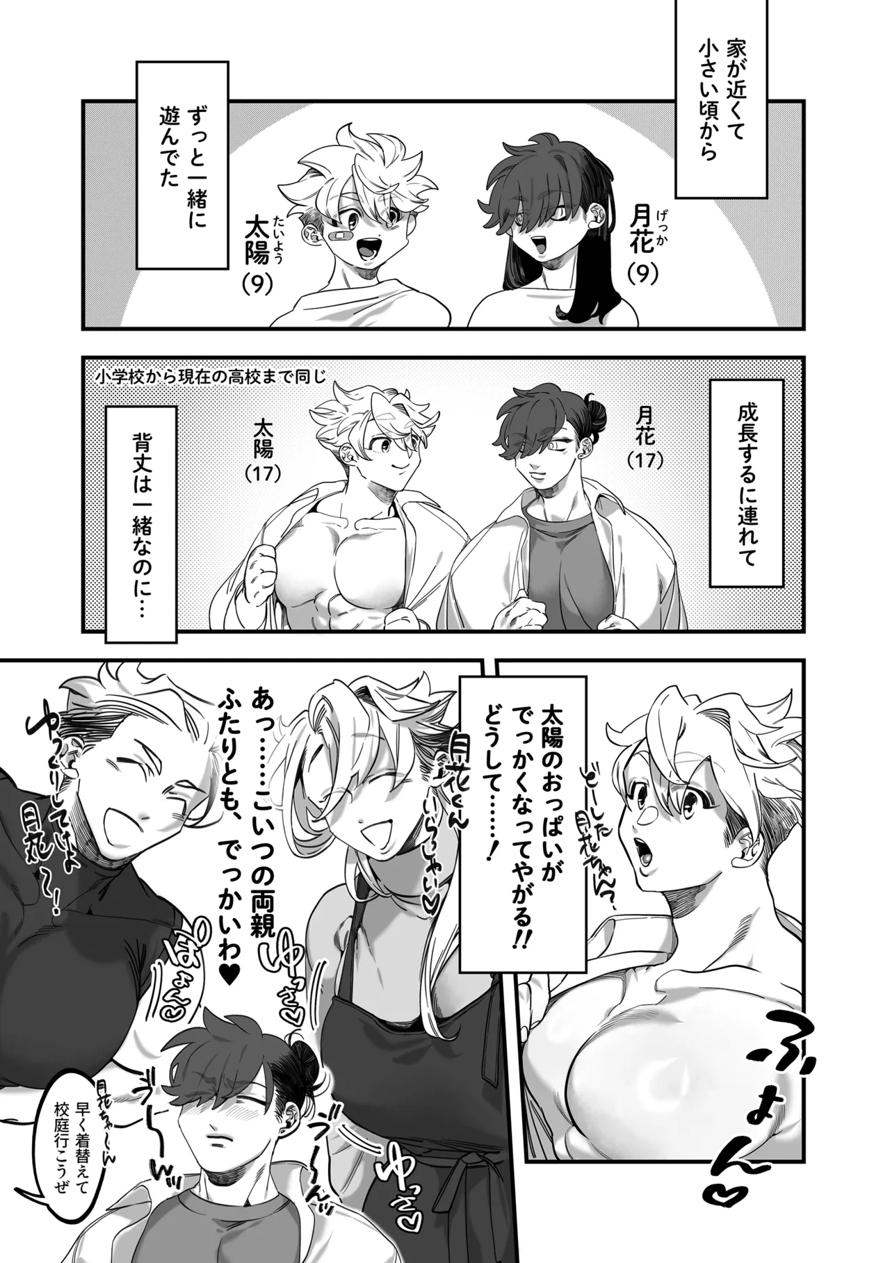 My Sun - Page 5