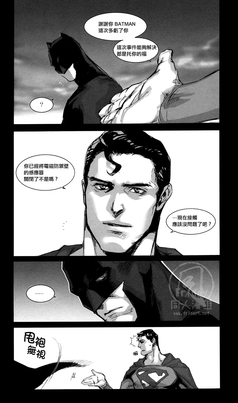 ALL NIGHT LONG - Page 23