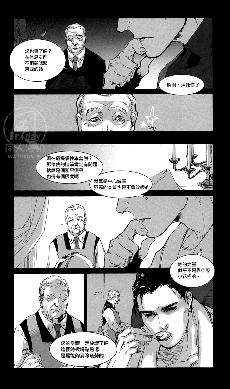 ALL NIGHT LONG - Page 27