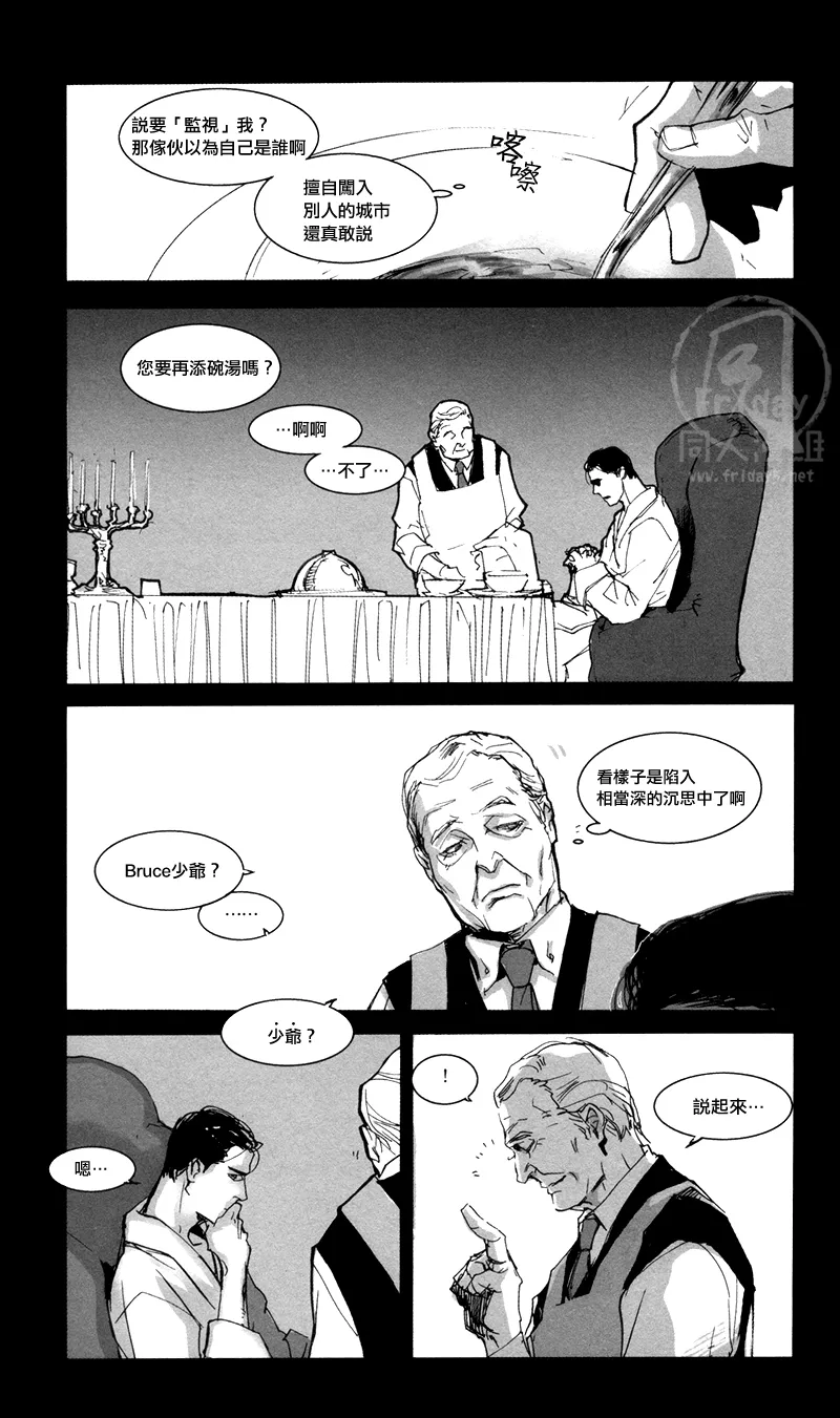 ALL NIGHT LONG - Page 28