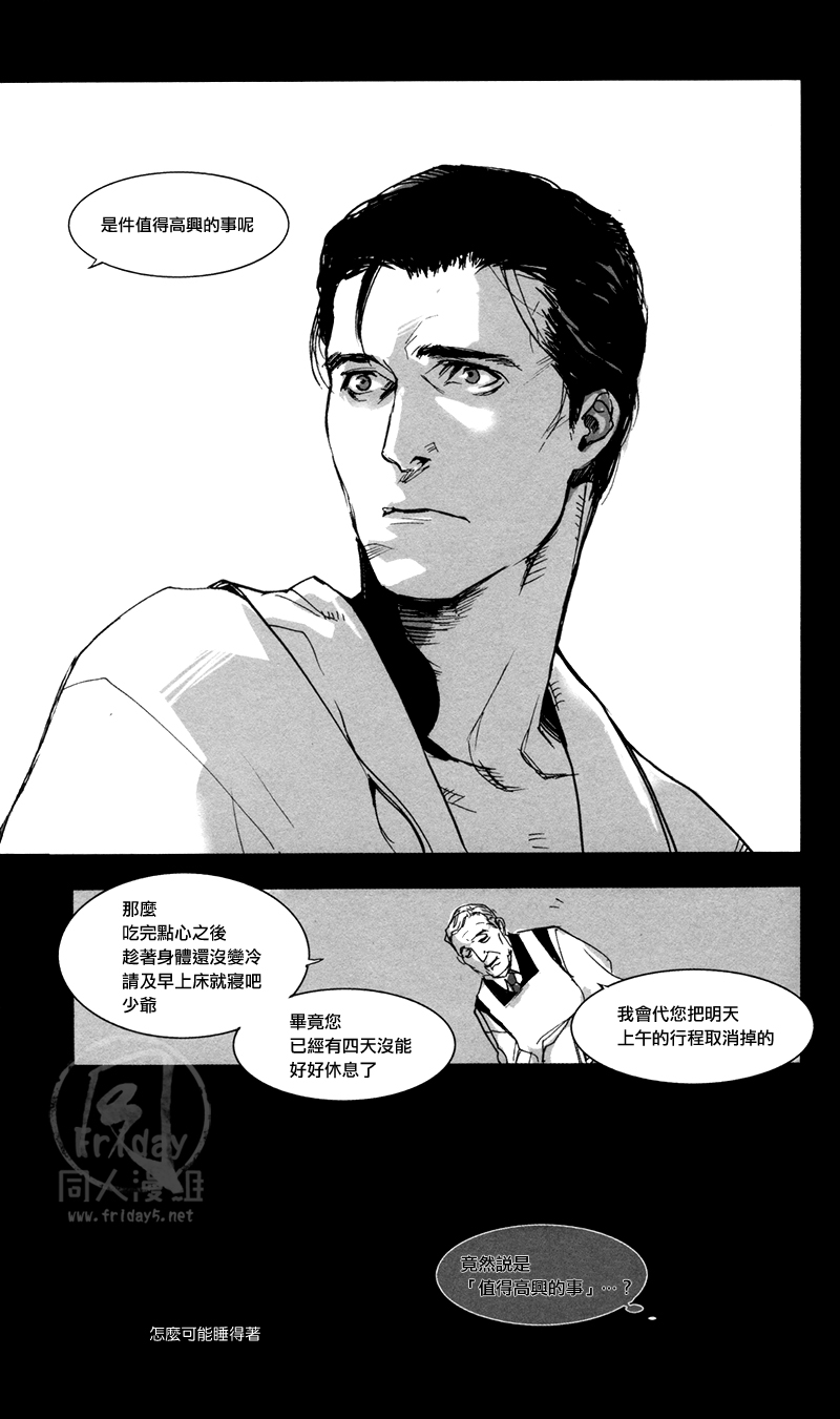 ALL NIGHT LONG - Page 32
