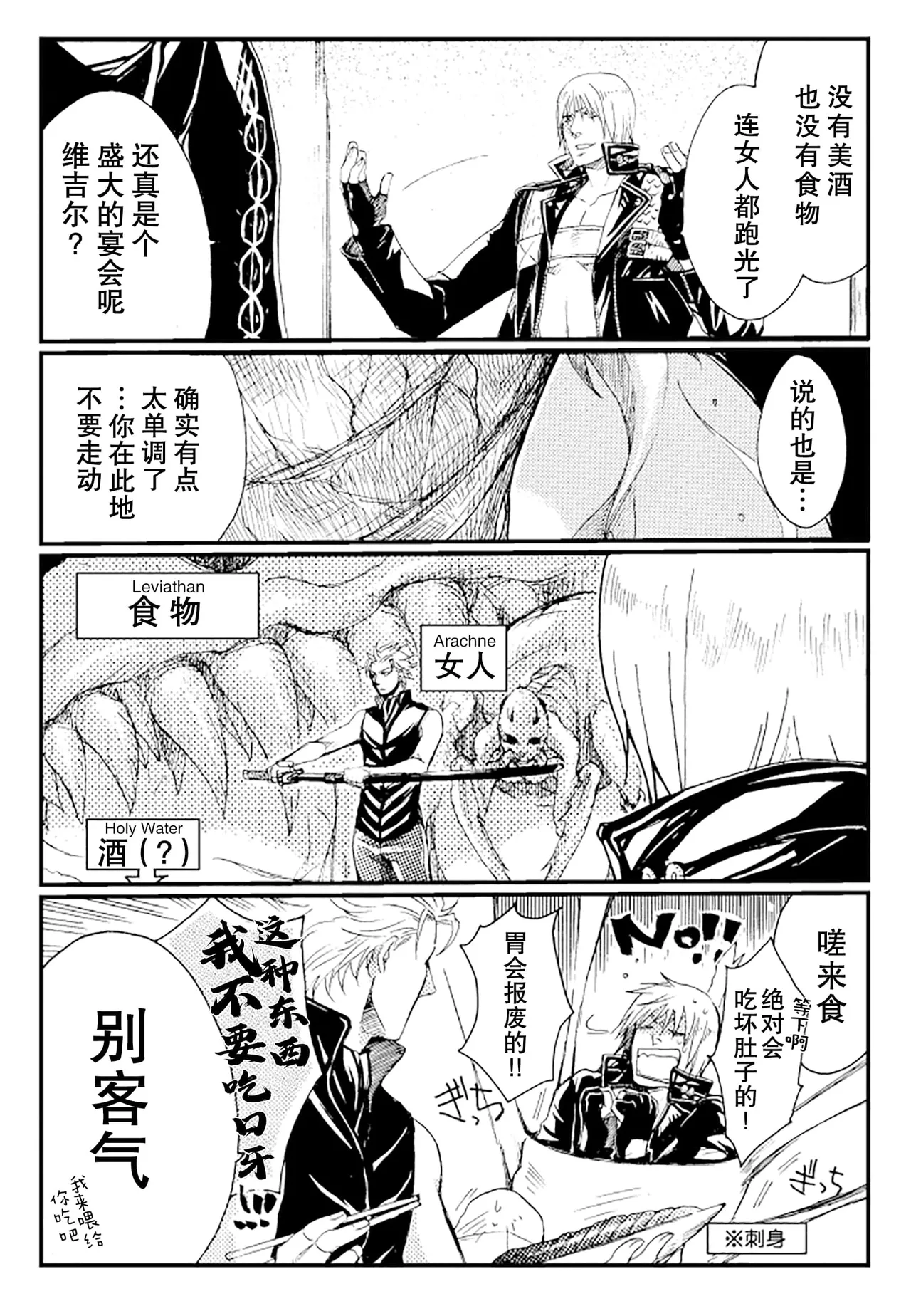 IDiotS 1 - Page 5