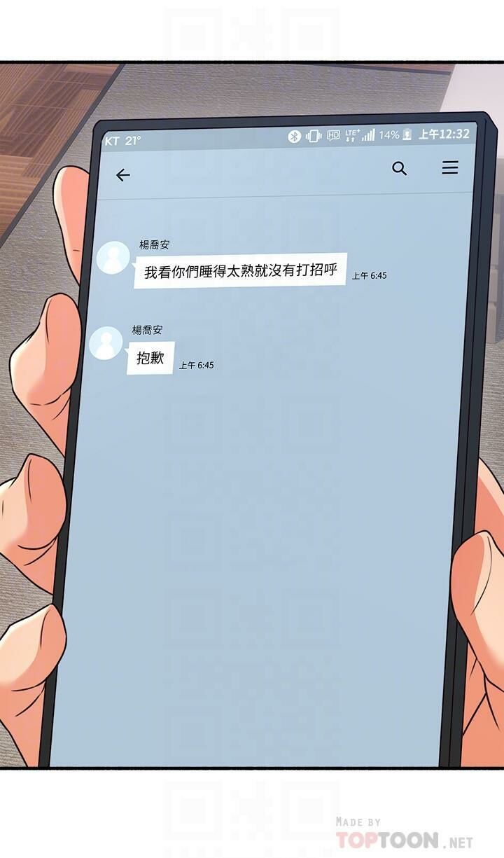 Soothe Me 52-60 - Page 257