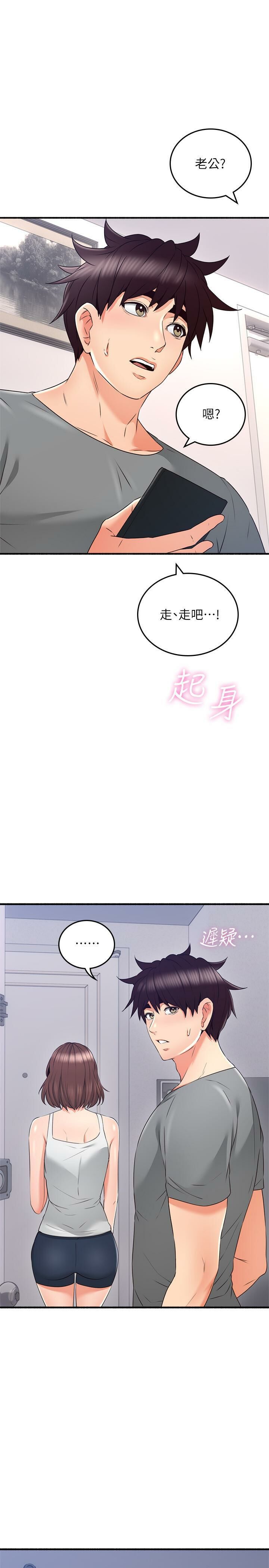 Soothe Me 52-60 - Page 258