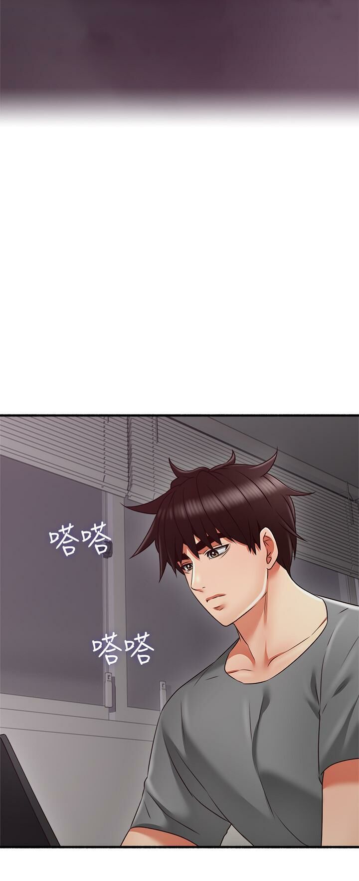 Soothe Me 52-60 - Page 267