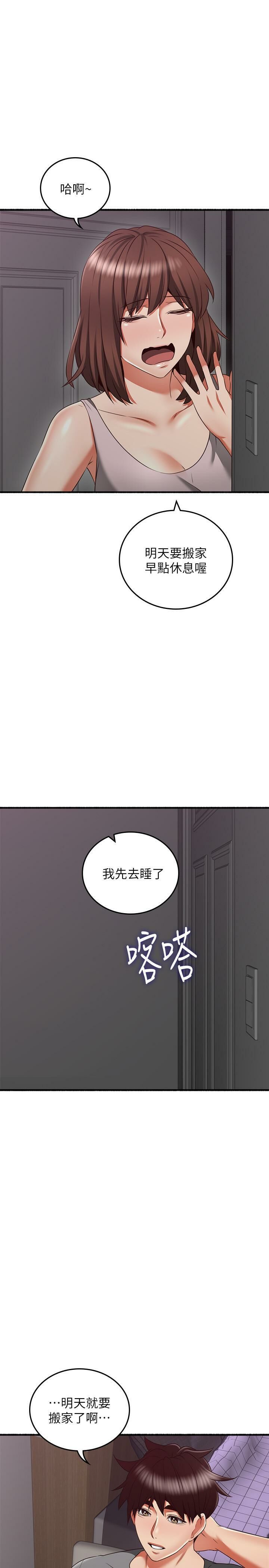 Soothe Me 52-60 - Page 270