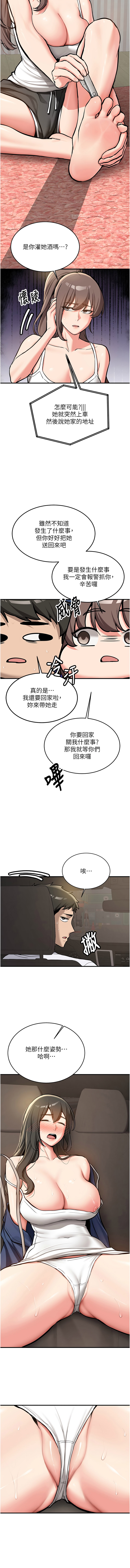 新生老司机 | 新生老司機 1-10 - Page 18