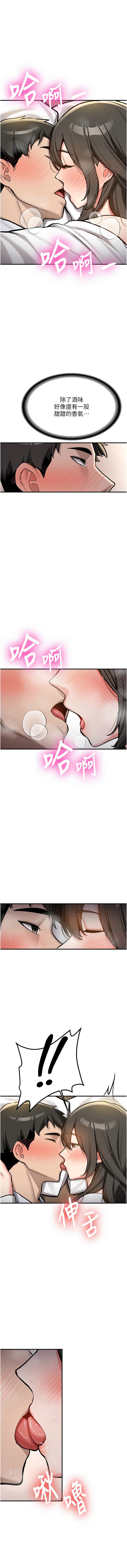 新生老司机 | 新生老司機 1-10 - Page 44