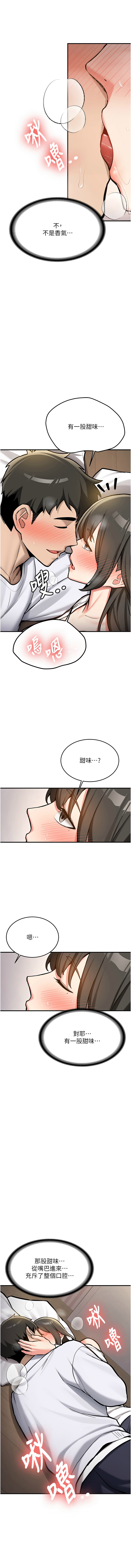 新生老司机 | 新生老司機 1-10 - Page 45