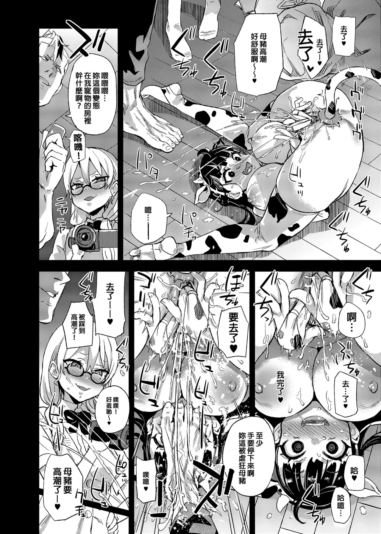 VictimGirlsR 私は、負けません! - Page 27