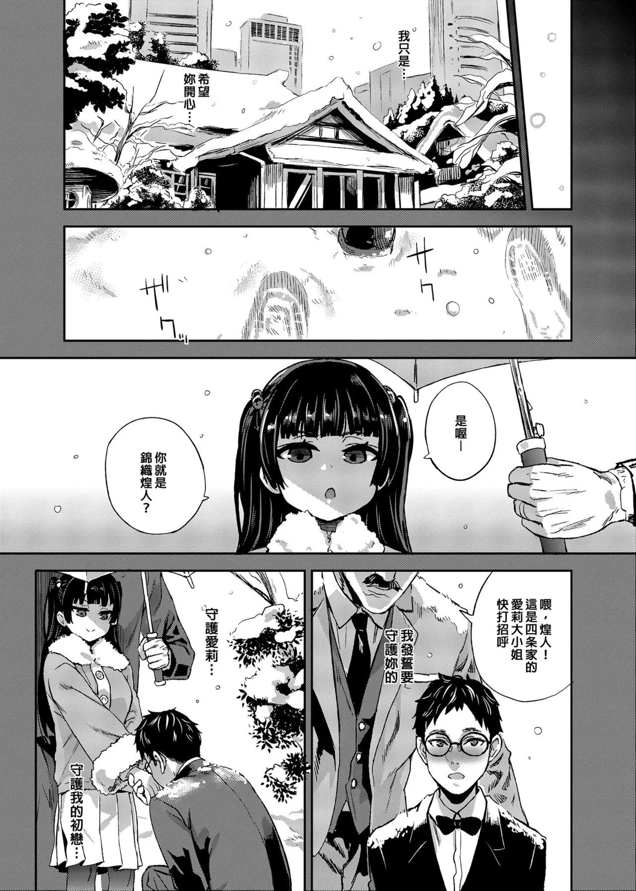 VictimGirlsR 私は、負けません! - Page 40