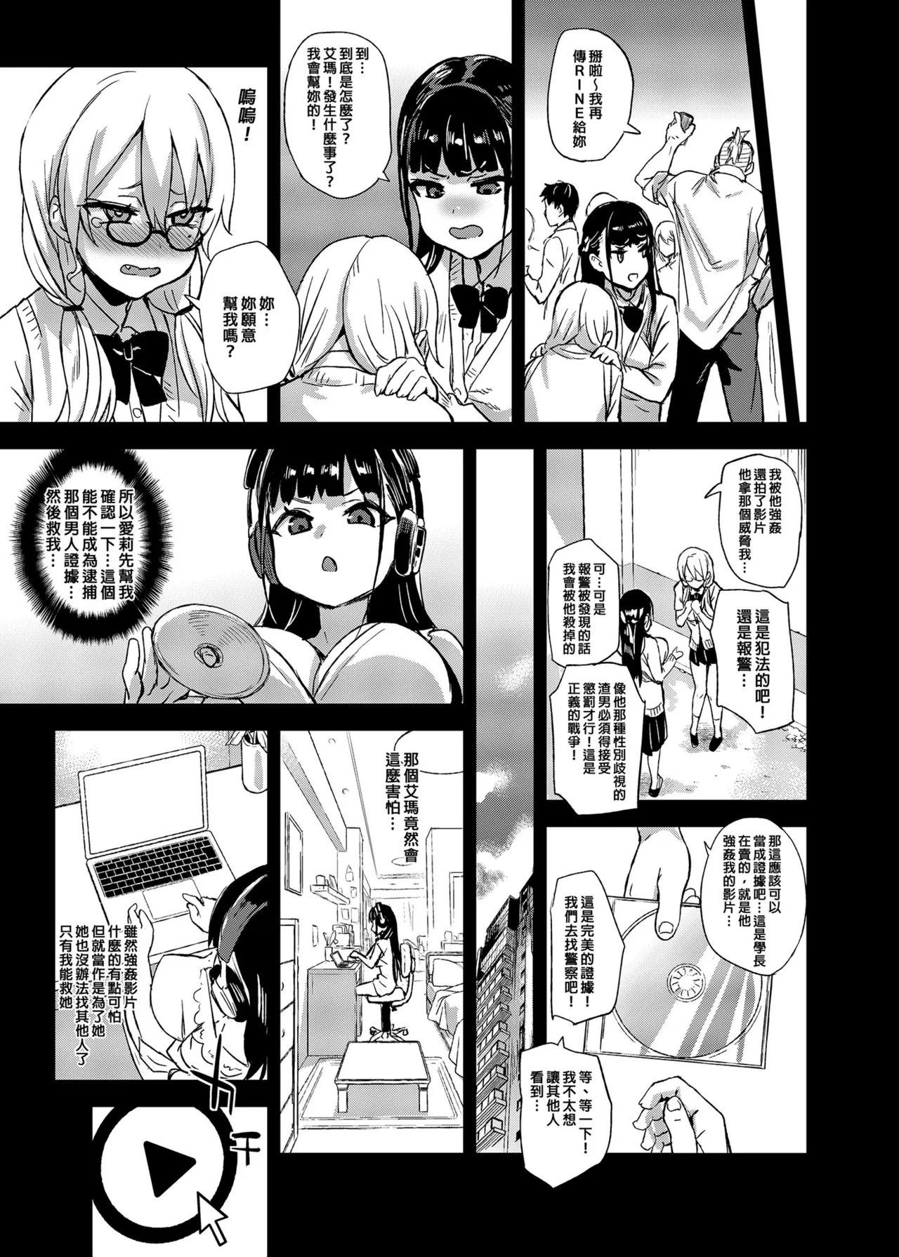 Preview page 6