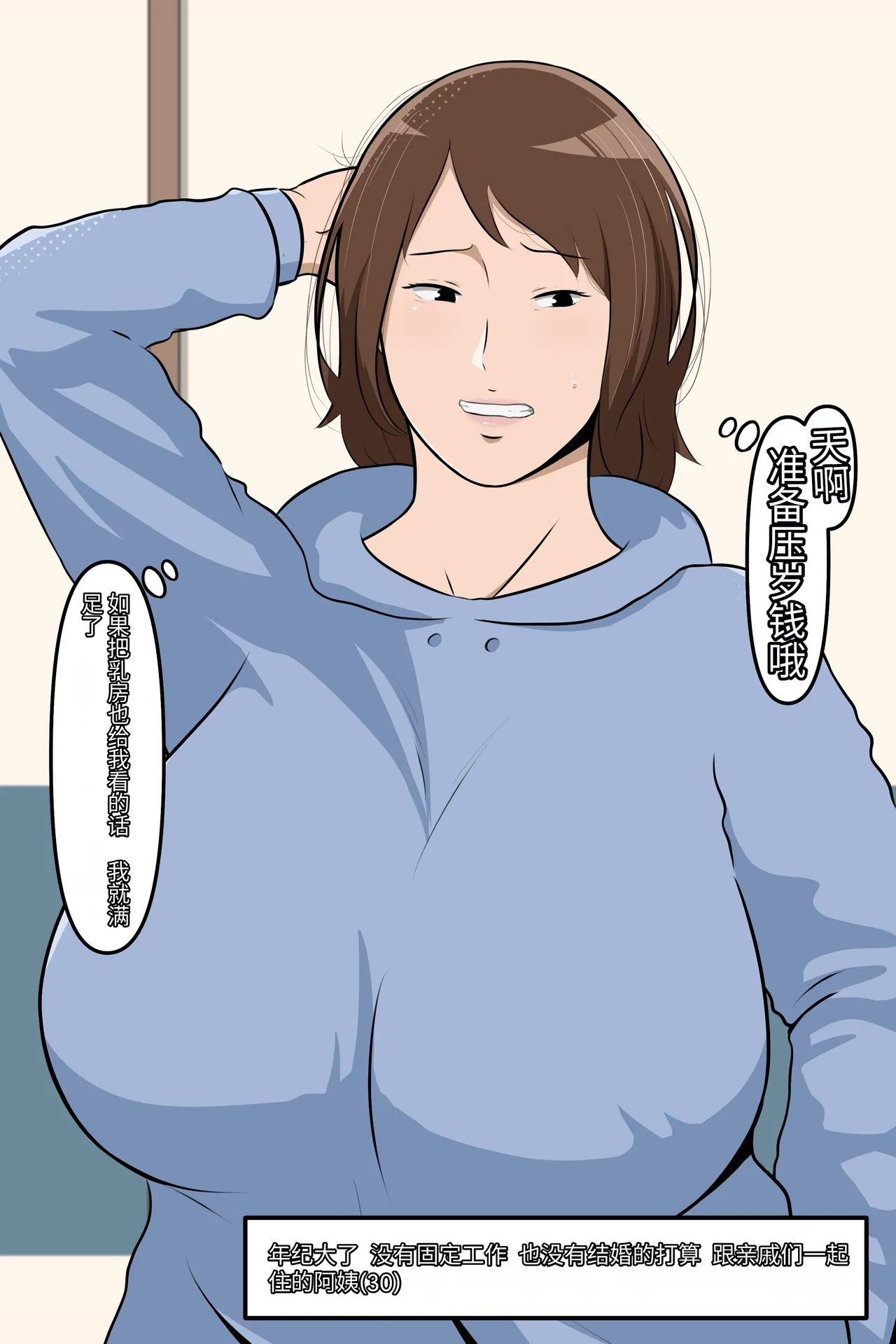 leeoekaki - Page 261