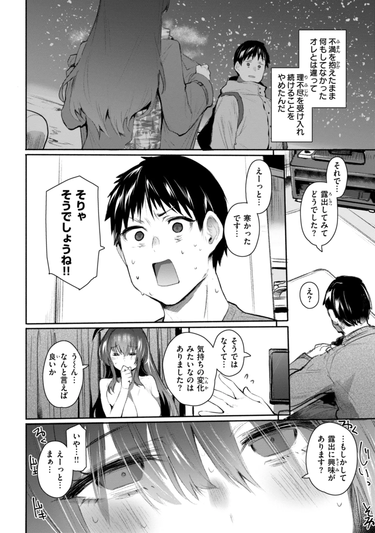 Yabai Hodo Suki - Page 12