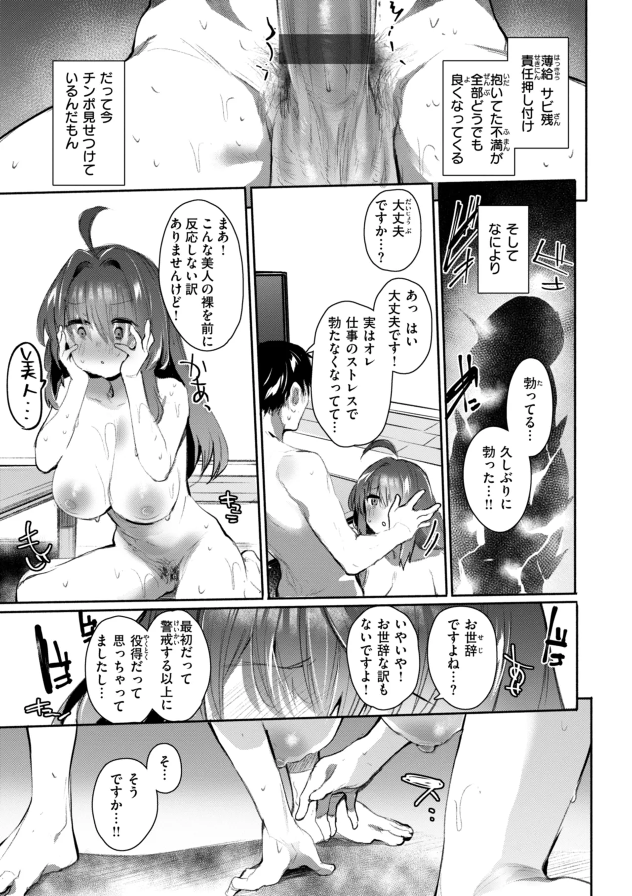 Yabai Hodo Suki - Page 15