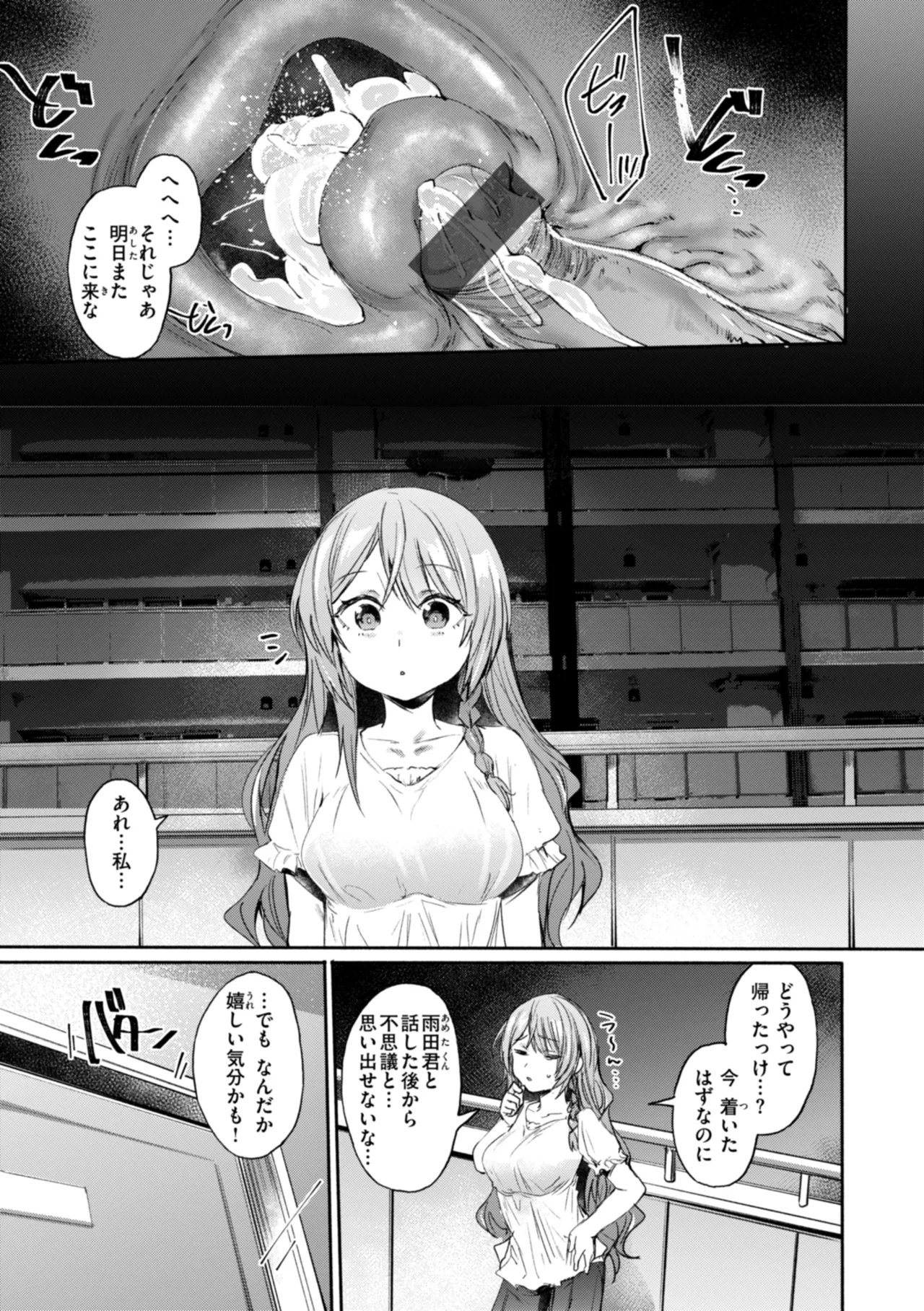 Yabai Hodo Suki - Page 159