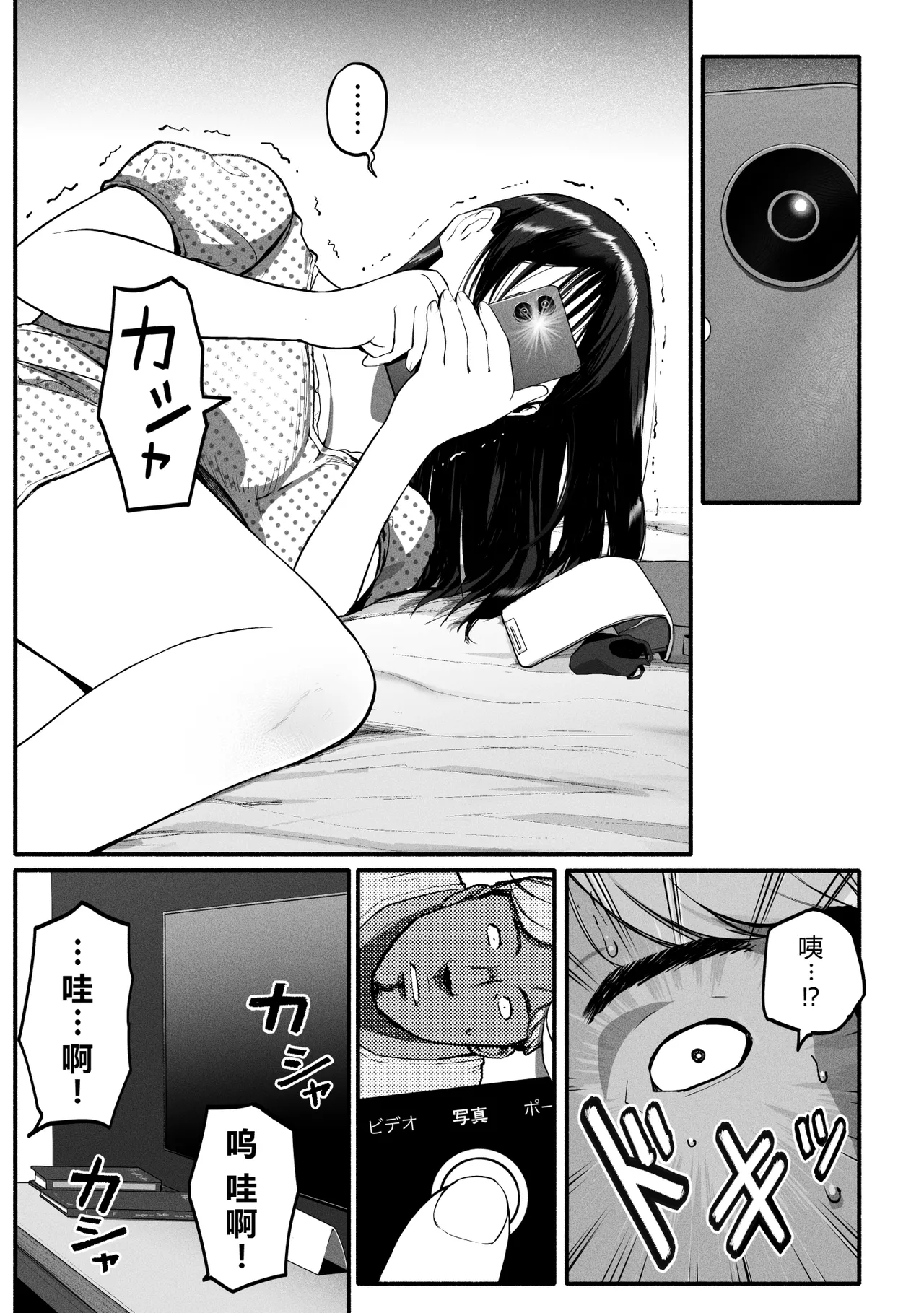シンママパパカツ 1-3 - Page 170