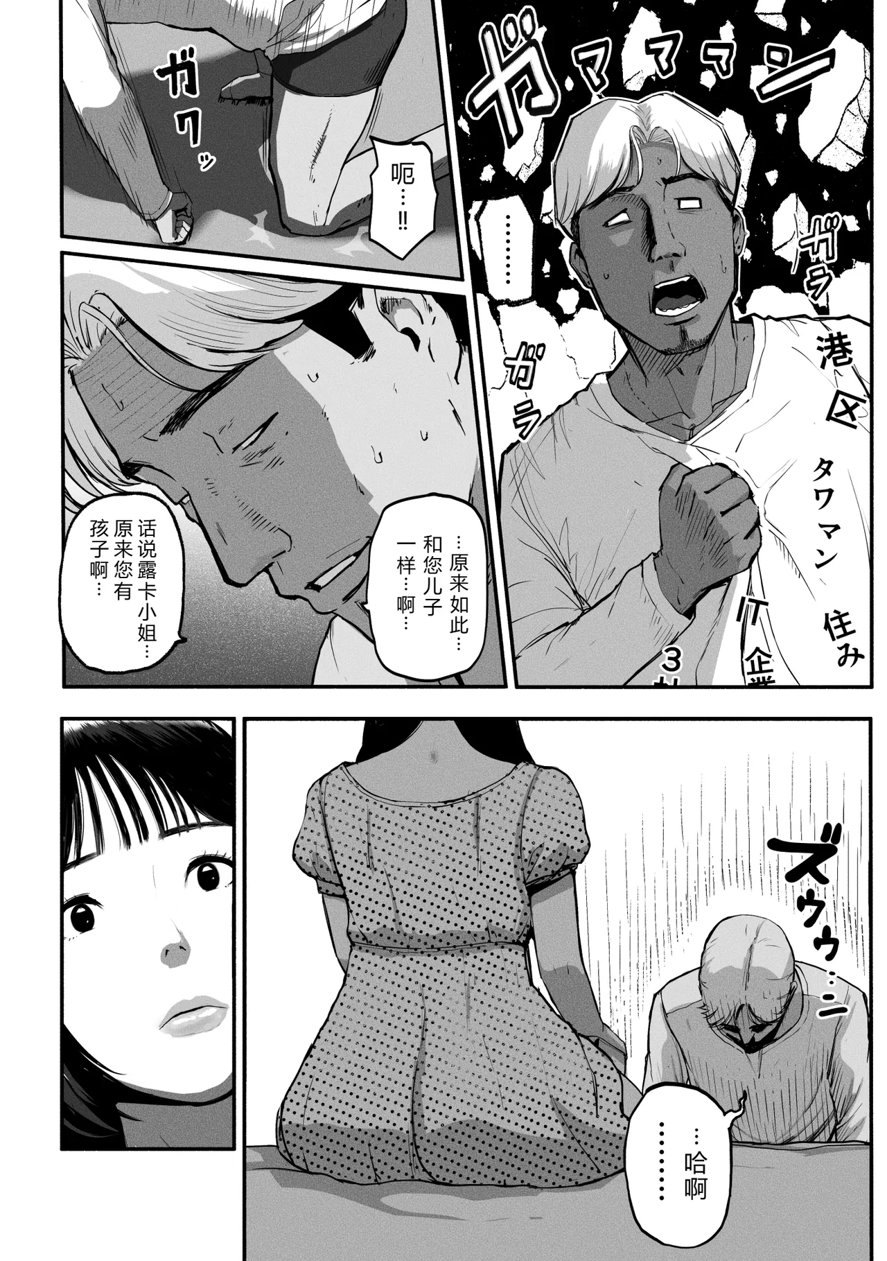シンママパパカツ 1-3 - Page 177