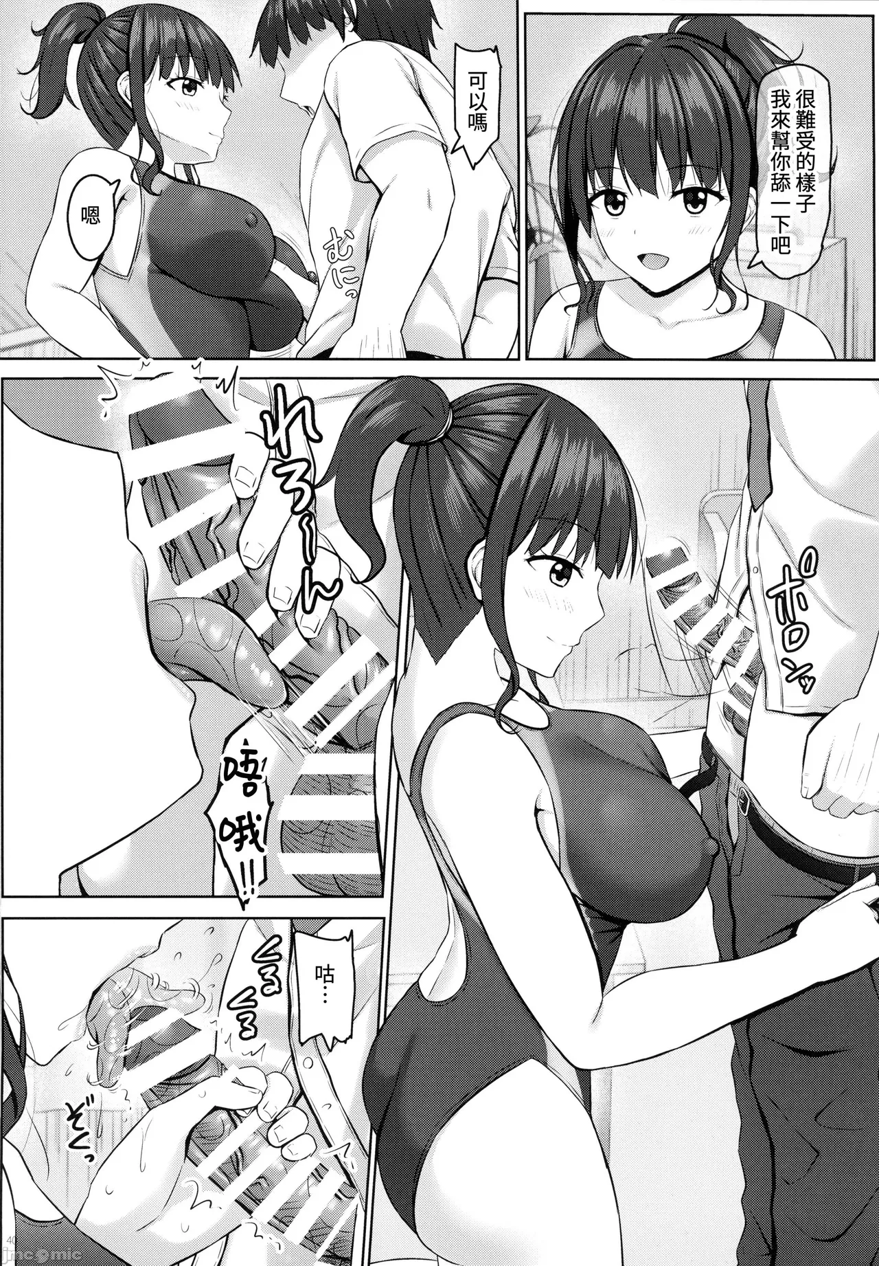 寝取られjk幼馴染水泳部 1-4 - Page 127