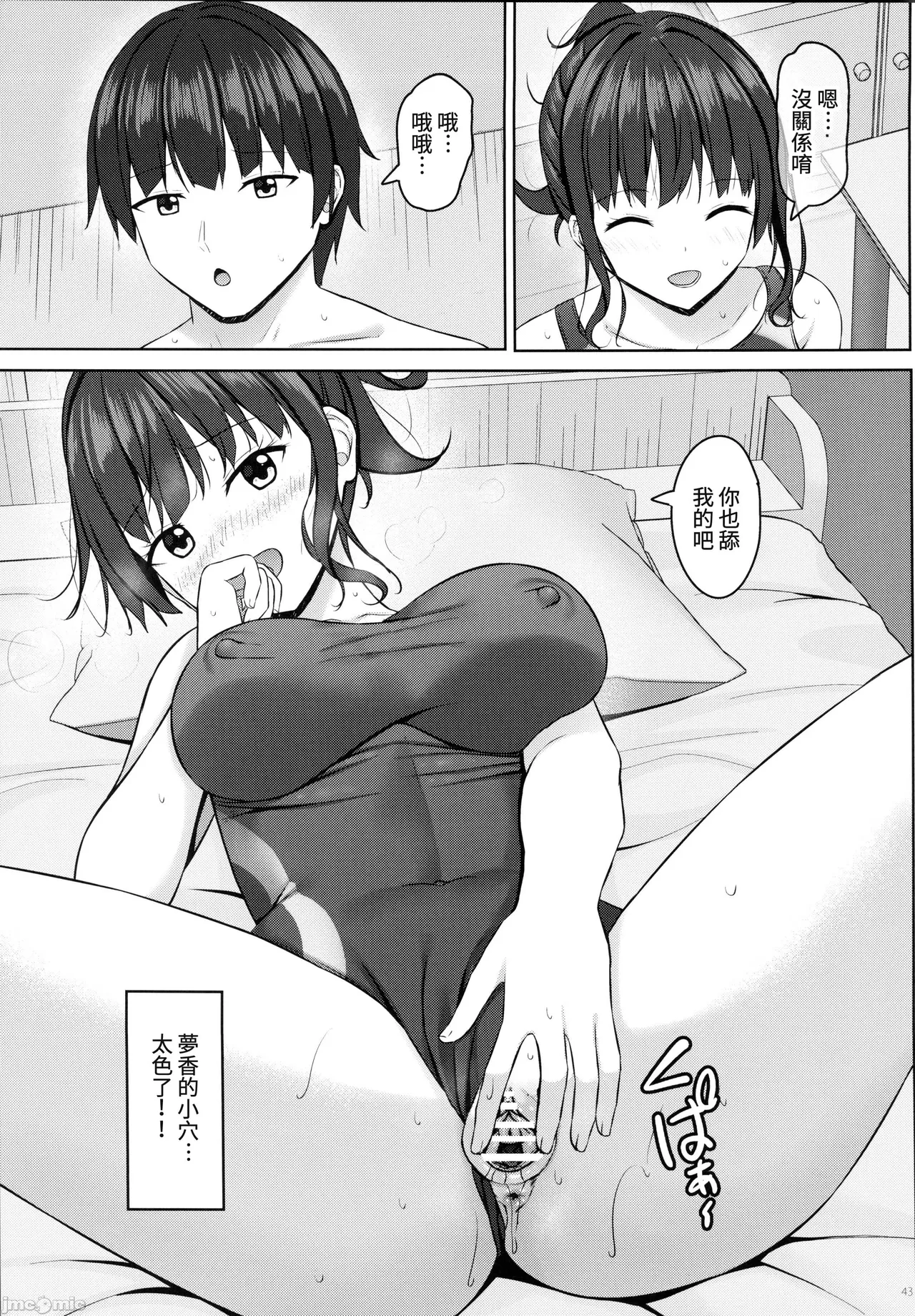 寝取られjk幼馴染水泳部 1-4 - Page 130
