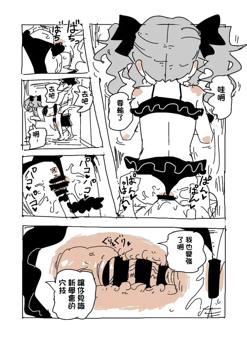 ユキちゃんとプール（-1280x - Page 13