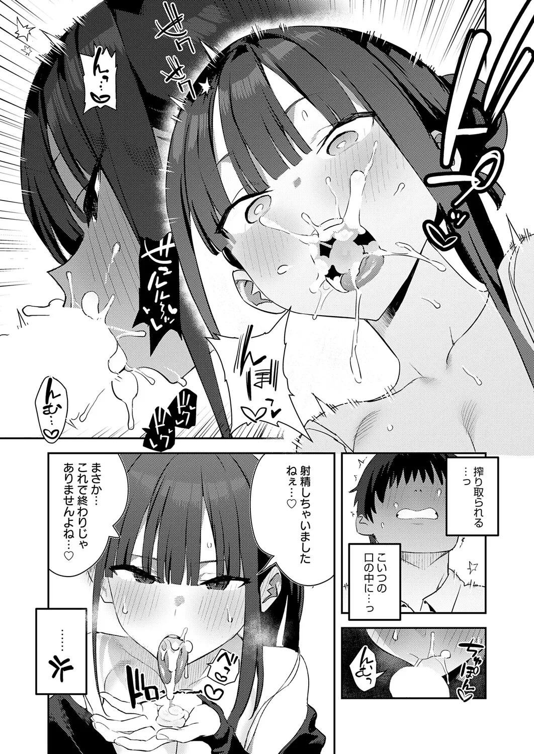 COMIC Anthurium 2026-01 - Page 16